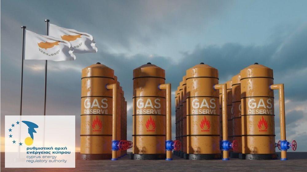 ΦΥΣΙΚΟ ΑΕΡΙΟ ΚΥΠΡΟΣ-ΡΑΕΚ