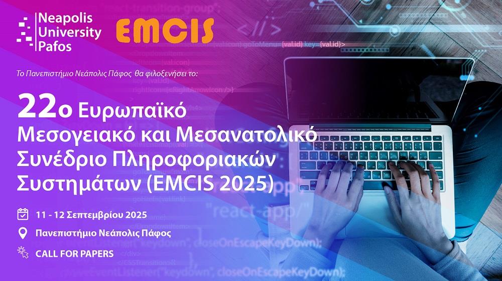EMCIS 2025