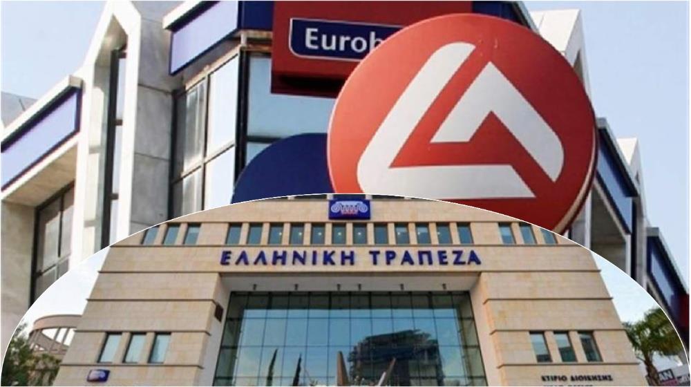 EUROBANK-ΕΛΛΗΝΙΚΗ ΤΡΑΠΕΖΑ6