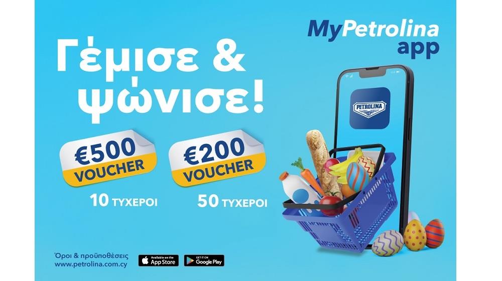 MyPetrolina-easter-press-release-gr