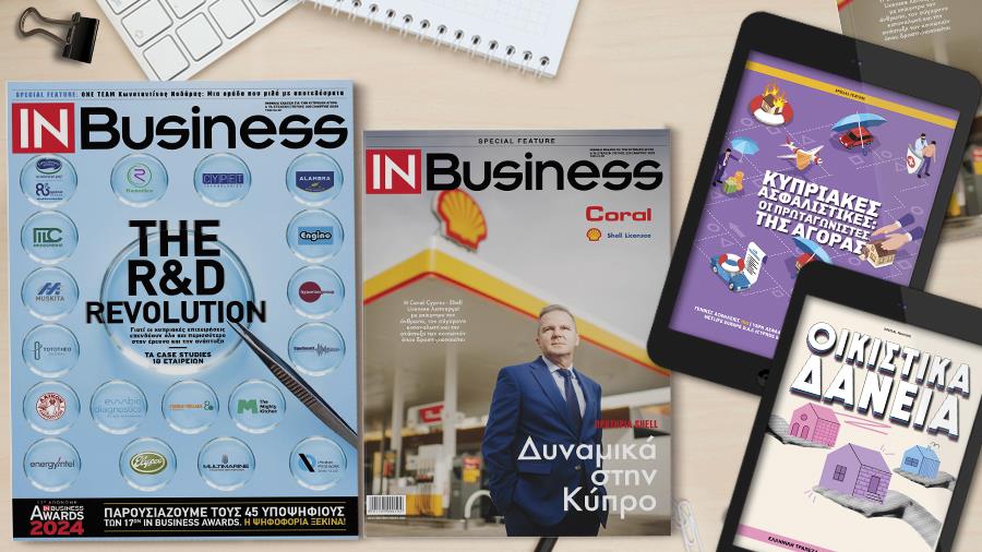 ΙΝ BUSINESS ΜΑΡΤΙΟΥ