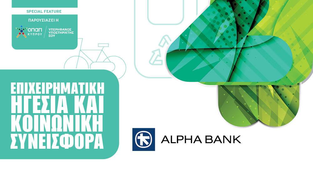 alphabank