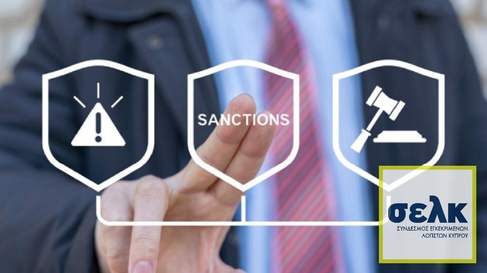 ΚΥΡΩΣΕΙΣ-ΣΕΛΚ