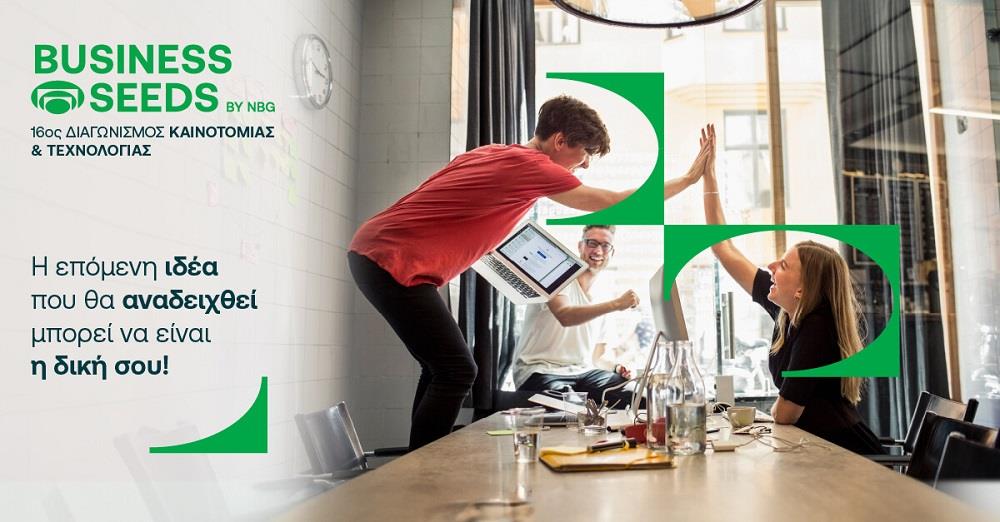 large-applications_business_seeds_1200x627