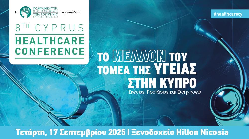 HEALTHCARE-2025-1000560