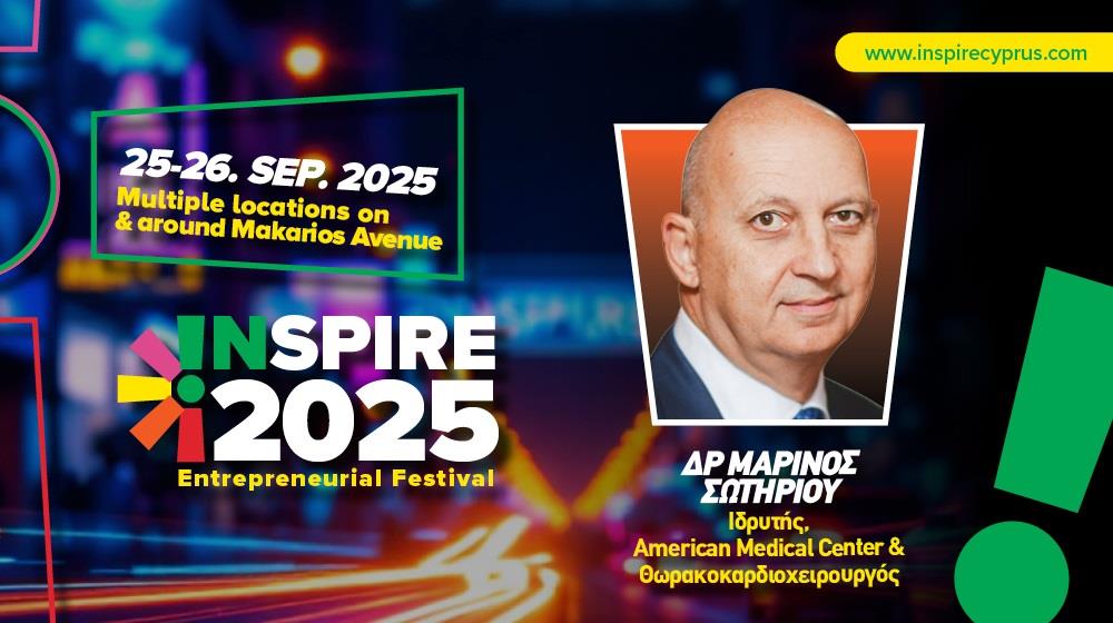 INSPIRE-ΜΑΡΙΝΟΣ ΣΩΤΗΡΙΟΥ