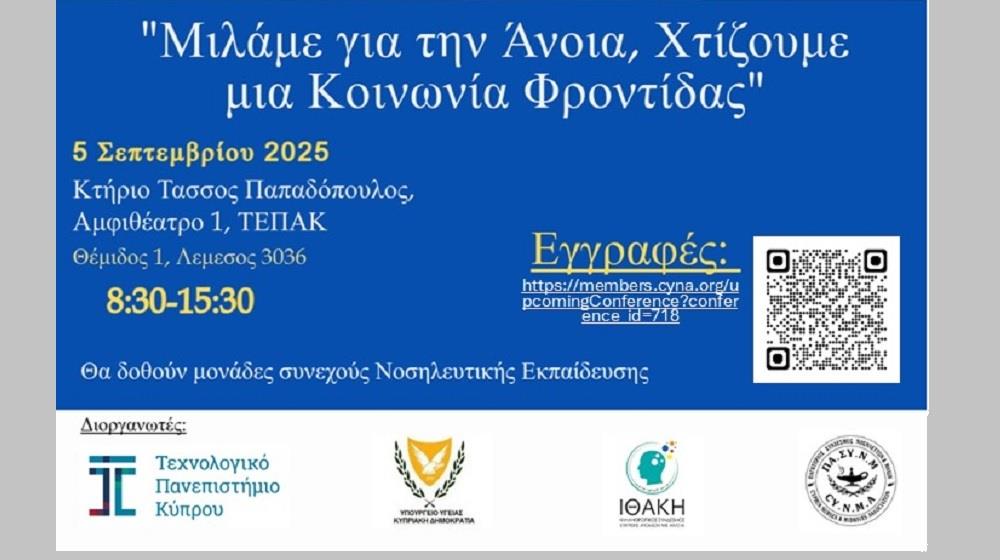 5235338226371041 ΤΕΠΑΚ-ΗΜΕΡΙΔΑ