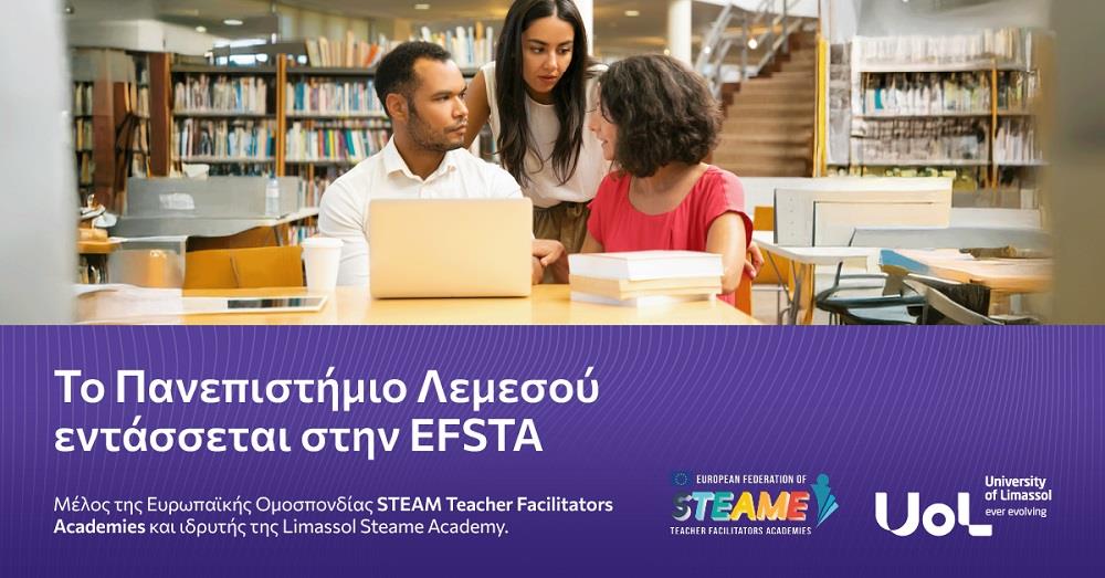 5236468822834912 ΠΑΝΕΠΙΣΤΗΜΙΟ ΛΕΜΕΣΟΥ