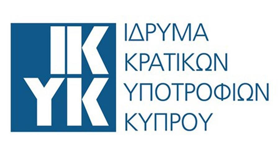 ΙΔΡΥΜΑ ΚΡΑΤΙΚΩΝ ΥΠΟΤΡΟΦΙΩΝ ΚΥΠΡΟΥ
