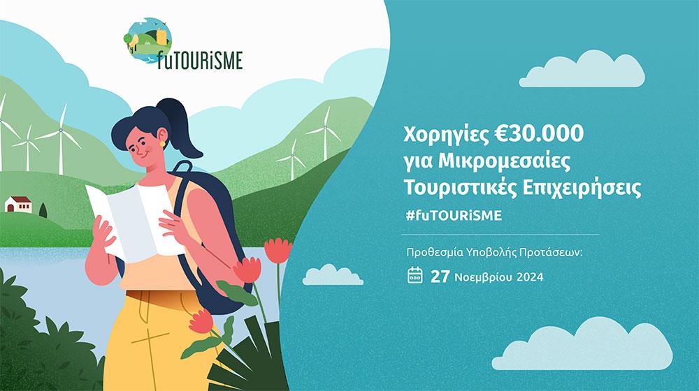 Futourisme