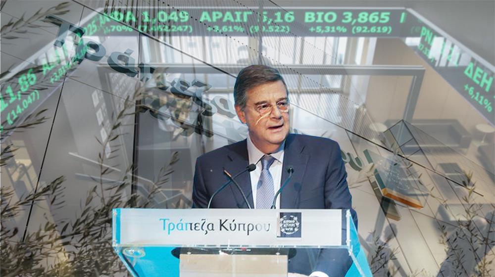 ΤΡΑΠΕΖΑ ΚΥΠΡΟΥ ΑΘΗΝΑ