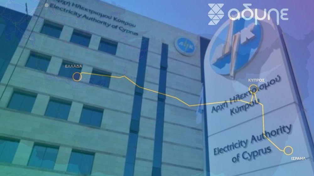 ΗΛΕΚΤΡΙΚΗ ΔΙΑΣΥΝΔΕΣΗ-ΑΗΚ