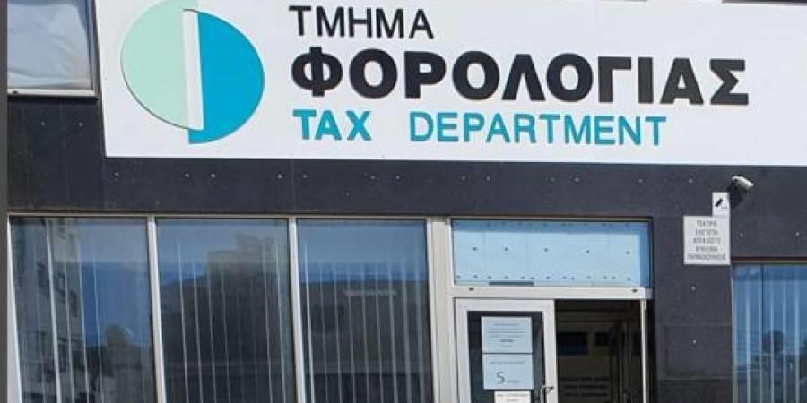 5239045862834344 ΤΜΗΜΑ ΦΟΡΟΛΟΓΙΑΣ
