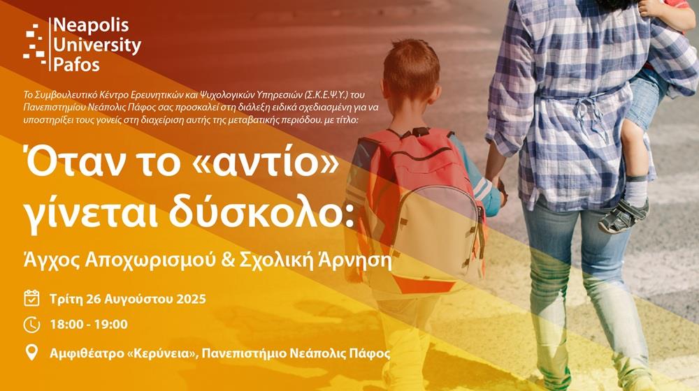 5253648287925490 ΔΙΑΛΕΞΗ ΝΕΑΠΟΛΙΣ