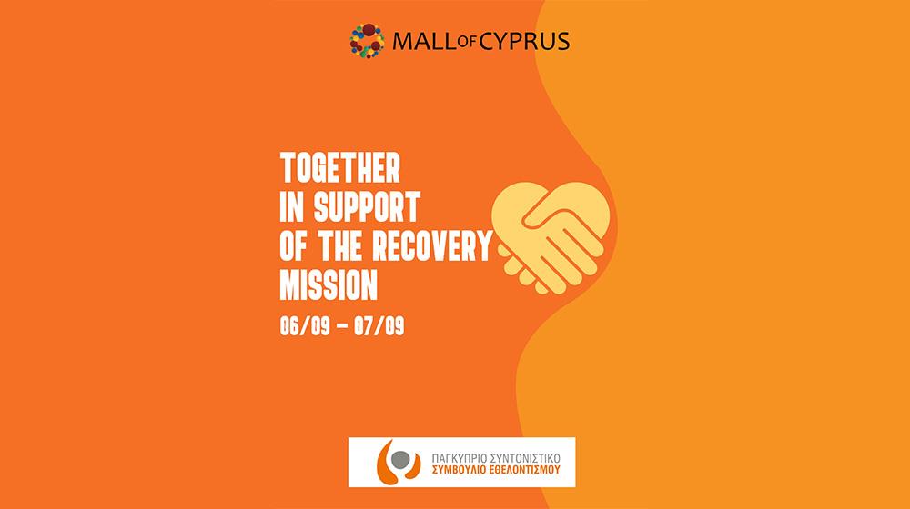 5255309871036490 mallofcyprusmallofengomi ΠΥΡΚΑΓΙΕΣ