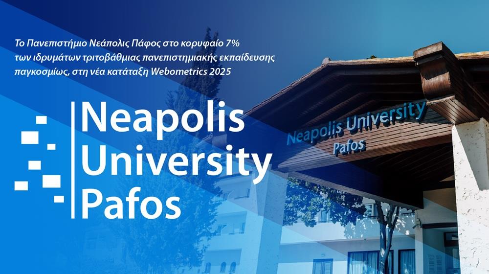 5257045726894749 ΝΕΑΠΟΛΙΣ