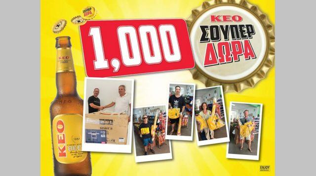 5268115034695940 Διαγωνισμος ΚΕΟ Δω?ρα