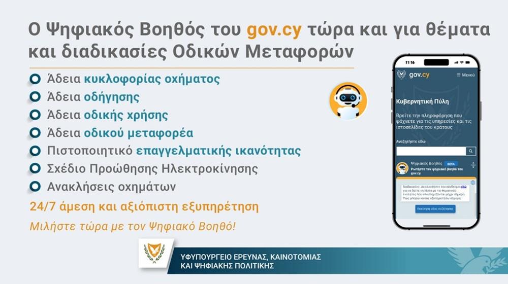 5283854983155893 ΨΗΦΙΑΚΟΣ ΒΟΗΘΟΣ