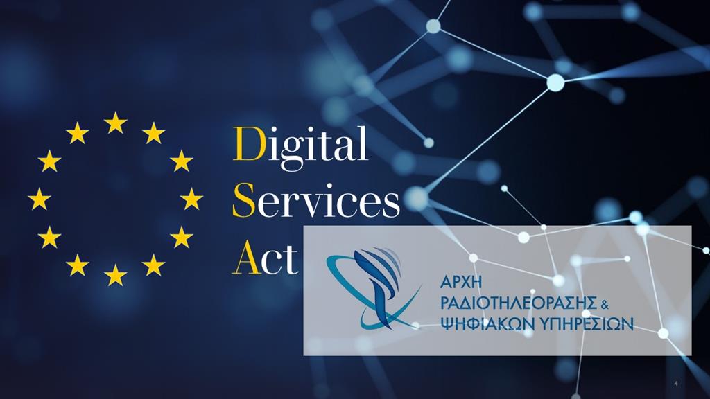 5286530976795822 ΑΡΧΗ ΡΑΔΙΟΤΗΛΕΟΡΑΣΗΣ DSA