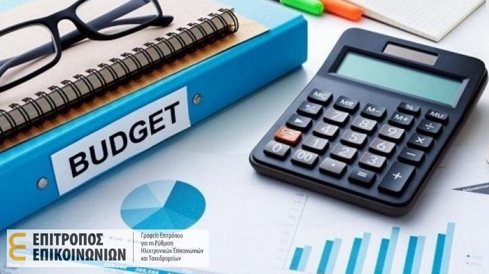 5289962488729322 ΠΡΟΥΠΟΛΟΓΙΣΜΟΣ ΓΕΡΗΕΤ