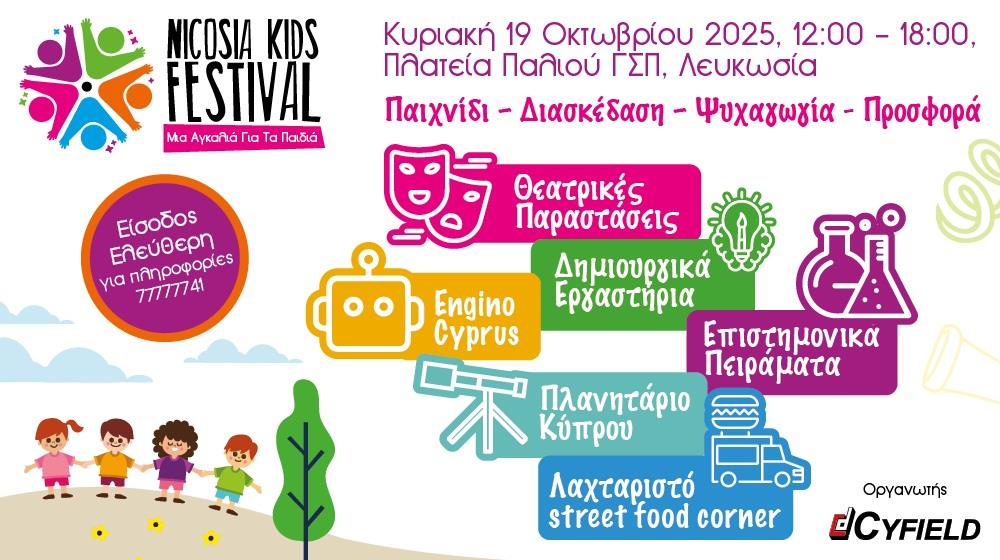 5298470061495068 FESTIVAL PEDIOU