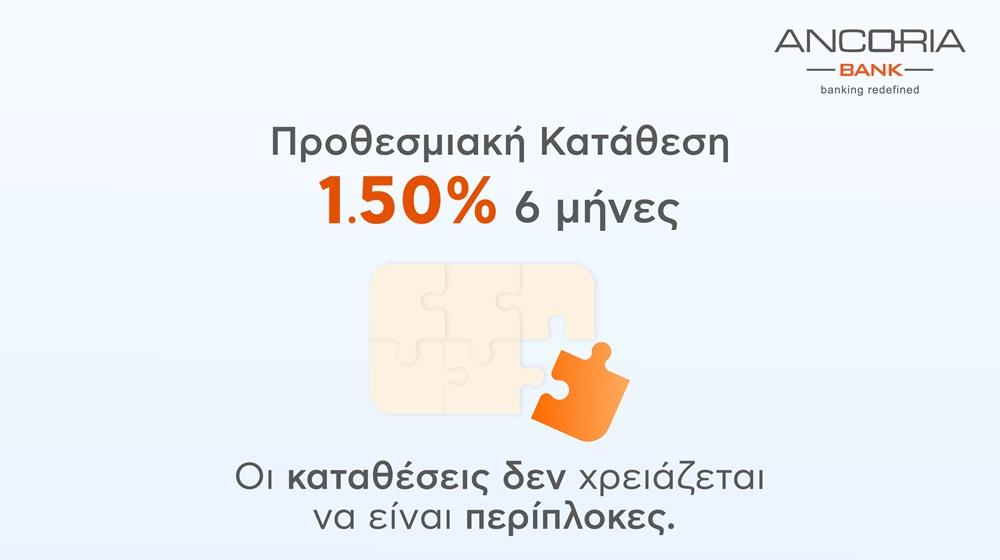 5299450839629867 ANCORIA