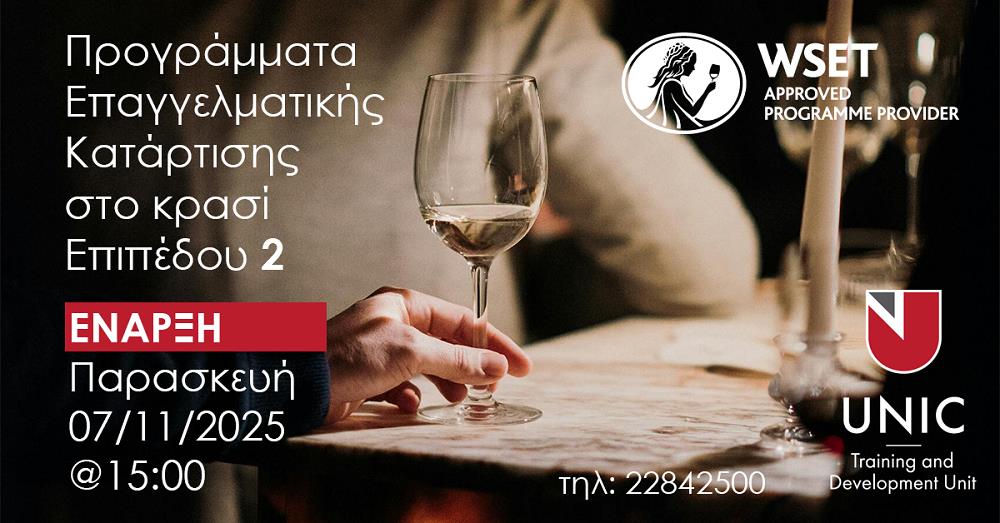 5304470532538935 UNIC WSET 1200  ΕΠΙΠΕΔΟ 2 7-11