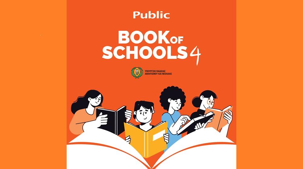 5305468625434298 BOOK OF SCHOOLS