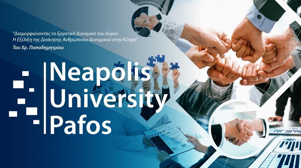 5314067274327947 ΔΙΑΜΟΡΦΩΝΟΝΤΑΣ ΤΟ ΕΡΓΑΤΙΚΟ ΔΥΝΑΜΙΚΟ