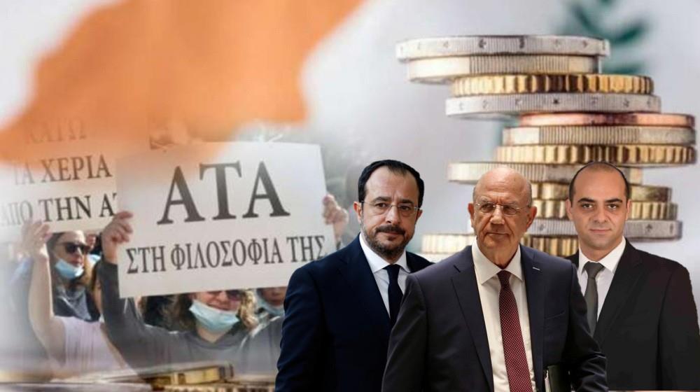 5314226240813950 ΑΤΑ-ΠΡΟΕΔΡΟΣ-ΥΠΟΥΡΓΟΙ