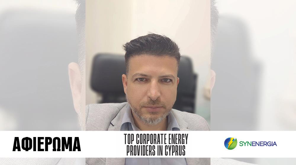 SYNENERGIA: Νέα αντίληψη και πρωτοπορία στο κεφάλαιο ενέργεια