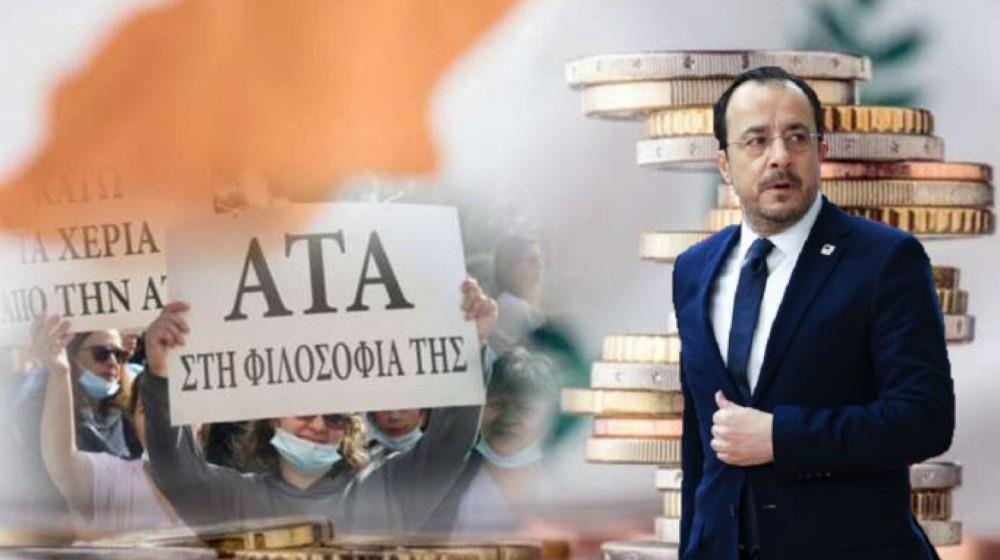 ΑΤΑ: Προς επίτευξη συμφωνίας μετά από νέα παρέμβαση του Προέδρου Χριστοδουλίδη