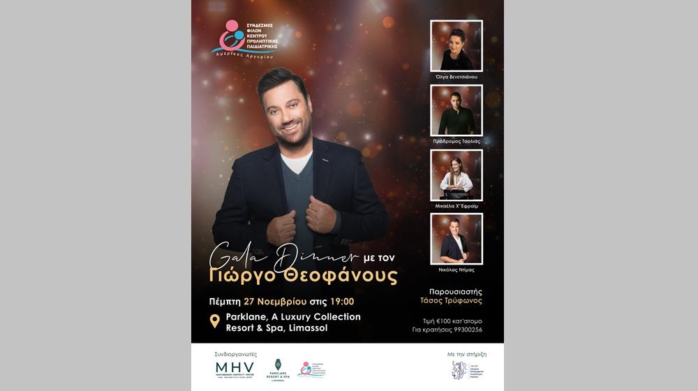 5322581512758354 GalaDinner