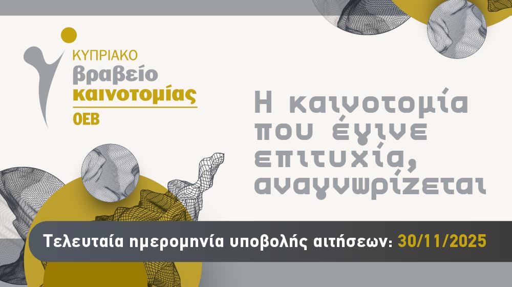 5323428006574631 BANNERS ΟΕΒ 2025-1000X560