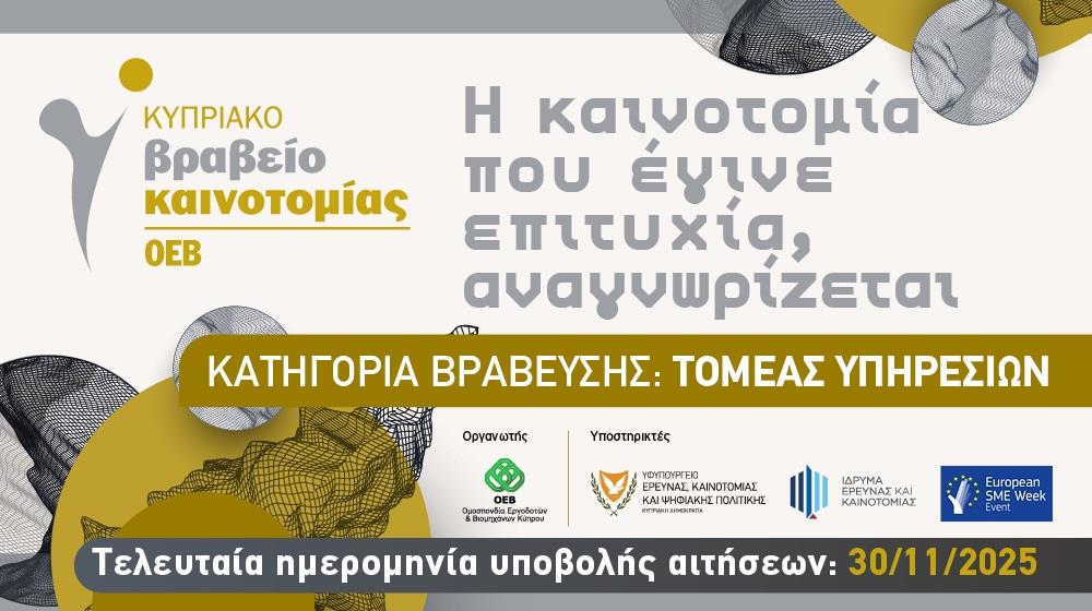 5328665190591807 ΟΕΒ-ΒΡΑΒΕΙΟ