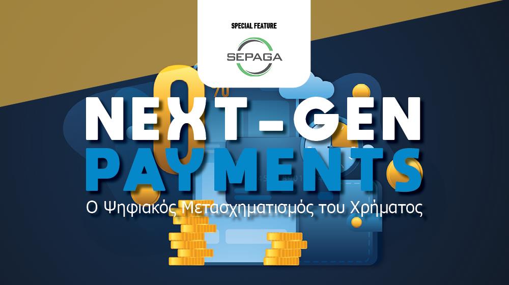 Ο ψηφιακός μετασχηματισμός του χρήματος