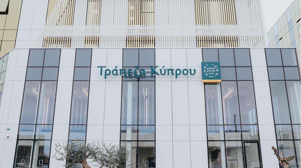 Fitch: Αναβάθμισε την μακροπρόθεσμη αξιολόγηση της Τράπεζας Κύπρου σε «ΒΒΒ» με σταθερή προοπτική