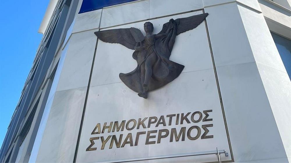 5334694897569736 ΔΗΣΥ