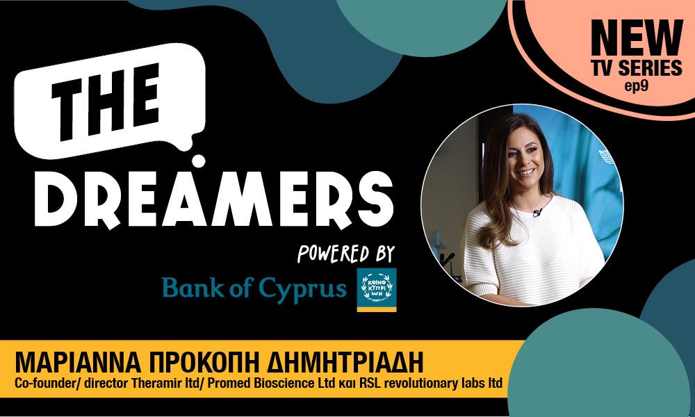 Marianna P. Demetriades