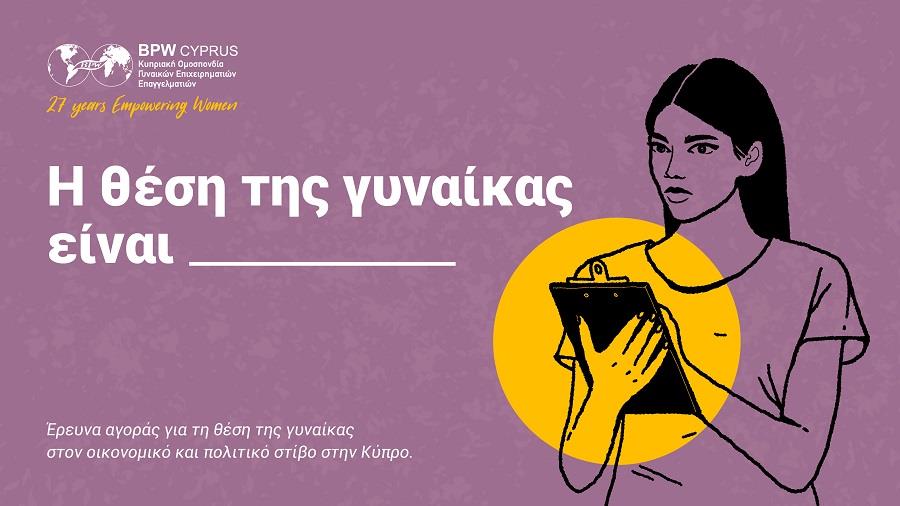 BPW CYPRUS COVER