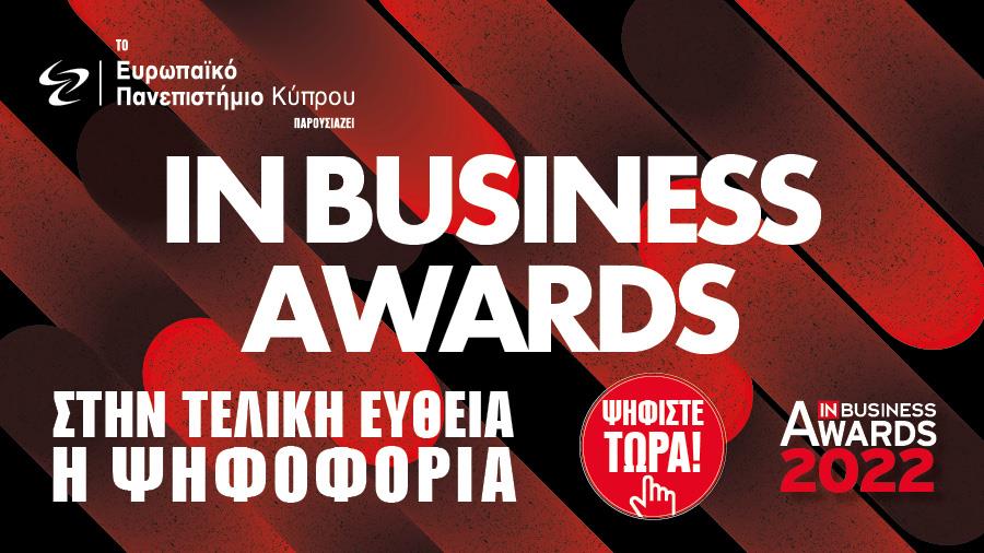 IN BUSINESS ΨΗΦΟΦΟΡΙΑ