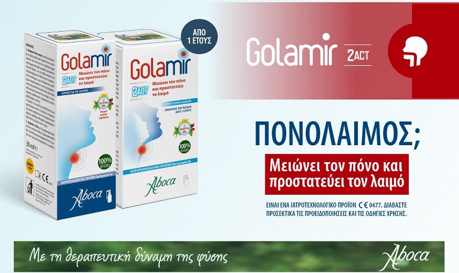 GOLAMIR