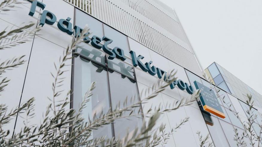 ΤΡΑΠΕΖΑ ΚΥΠΡΟΥ