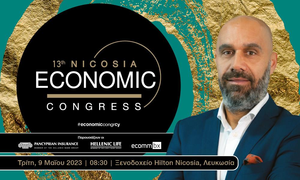 INB BANNERS NICOSIA 2023 Υφυπουργός Καινοτομίας