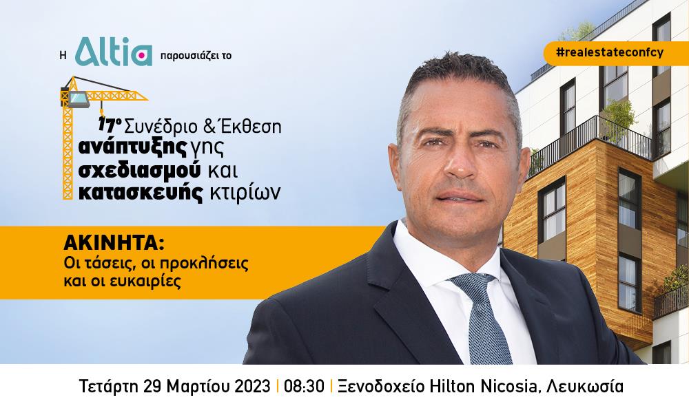 INB BANNERS ANAPTYXH GHS SPEAKER John Christodoulou