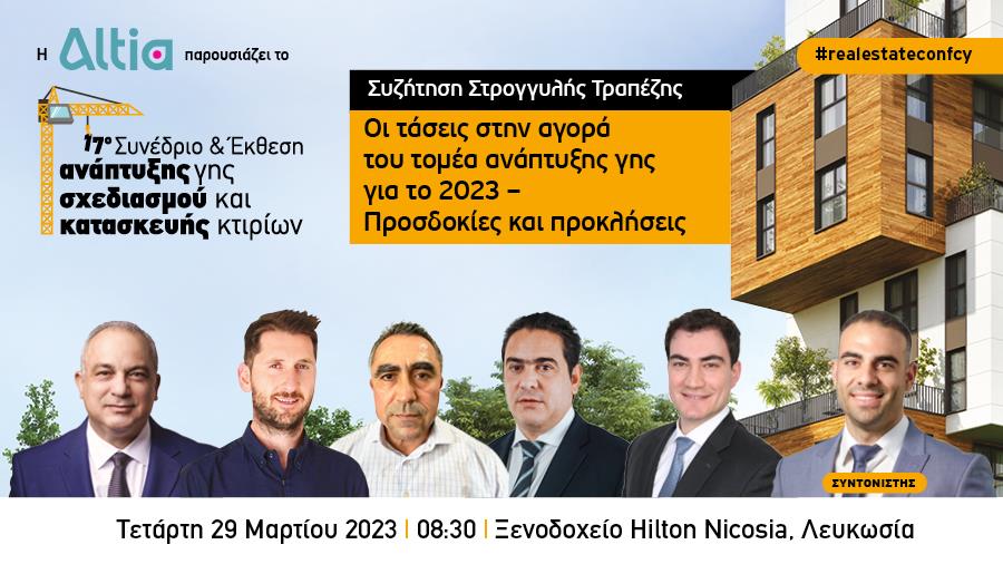 INB BANNER ANAPTYXH GHS Panel - Oi taseis sthn agora