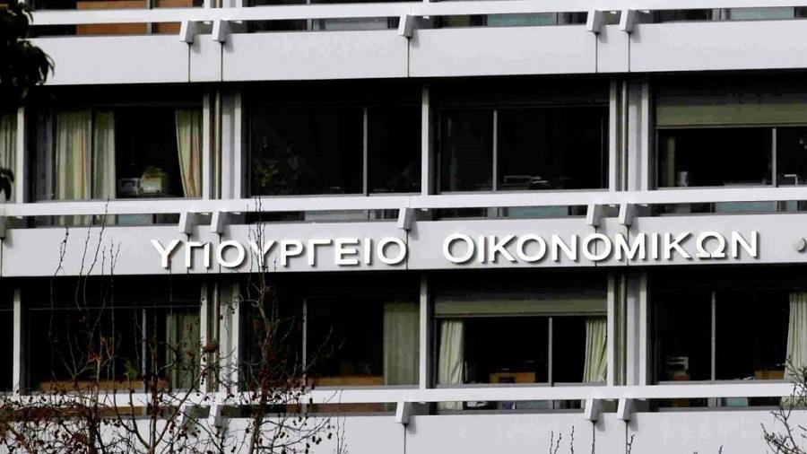 ΥΠΟΥΡΓΕΙΟ ΟΙΚΟΝΟΜΙΚΩΝ ΕΛΛΑΣ