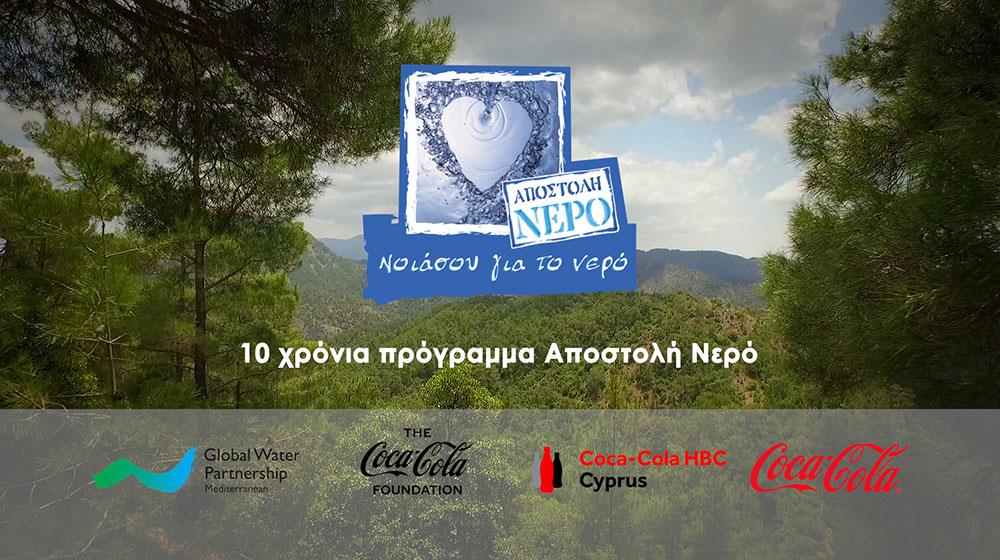 cocacolanera