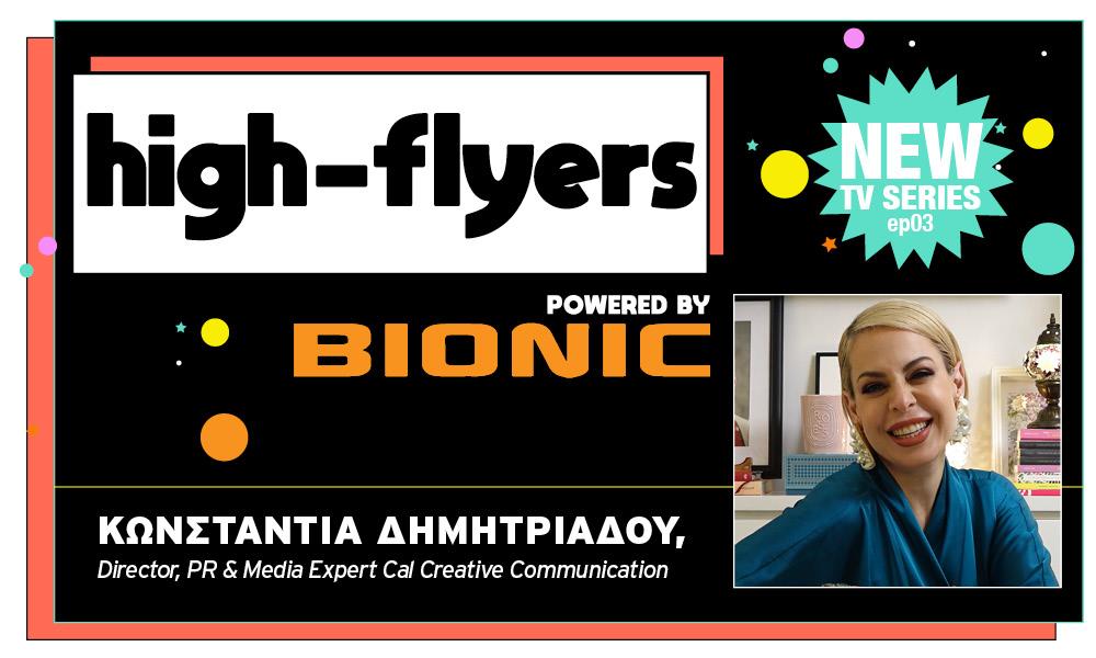 KwnstantiaDemetriadou