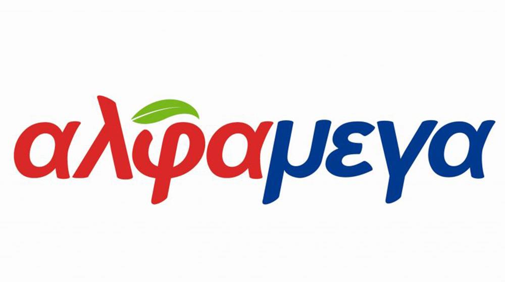 Υπεραγορές Αλφαμέγα: Αυξήσεις μισθών ύψους €2,5 εκατ. στο προσωπικό